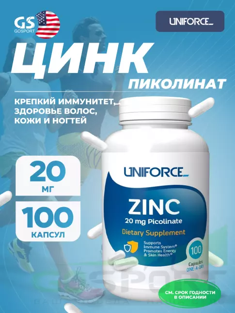 Цинк UNIFORCE Zinc 20 mg 100 капсул Цинк UNIFORCE Zinc 20 mg 100 капсул