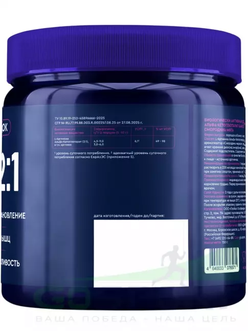 Аргинин / AAKG GLS pharmaceuticals AAKG 2:1 4500 мг 150 г, Смородина - мята Аргинин / AAKG GLS pharmaceuticals AAKG 2:1 4500 мг 150 г, Смородина - мята