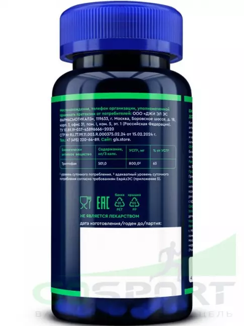 Триптофан GLS pharmaceuticals Триптофан 501 мг (L-Tryptophan) 90 капсул Триптофан GLS pharmaceuticals Триптофан 501 мг (L-Tryptophan) 90 капсул