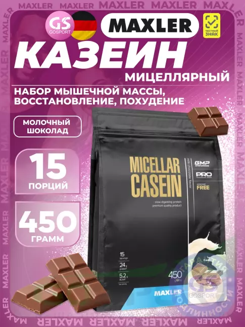 Казеиновый протеин MAXLER Micellar Casein 450 г, Молочный шоколад Казеиновый протеин MAXLER Micellar Casein 450 г, Молочный шоколад