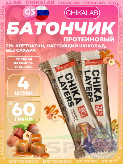 Протеиновый батончик Chikalab Chika Layers 4 x 60 г, Карамель и арахис Протеиновый батончик Chikalab Chika Layers 4 x 60 г, Карамель и арахис