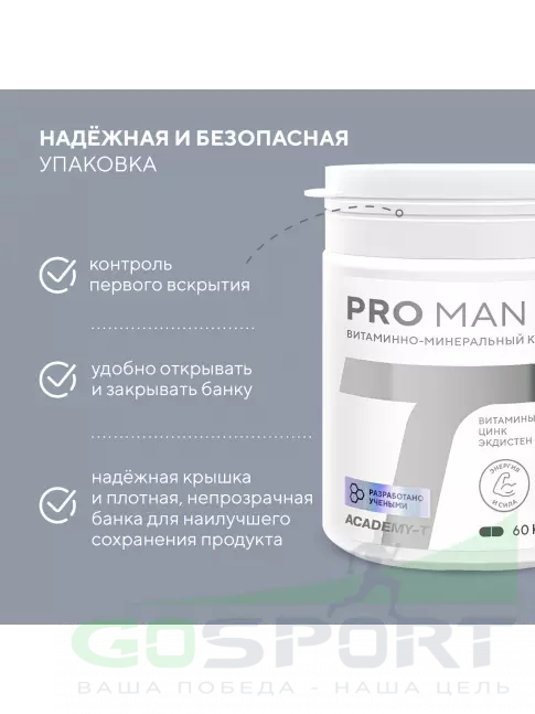 Витамины для мужчин Академия-Т Pro Man 60 капсул Витамины для мужчин Академия-Т Pro Man 60 капсул
