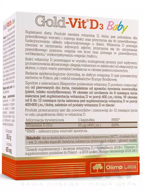 Витамин D OLIMP Gold-Vit D3 Baby 60 капсул Витамин D OLIMP Gold-Vit D3 Baby 60 капсул