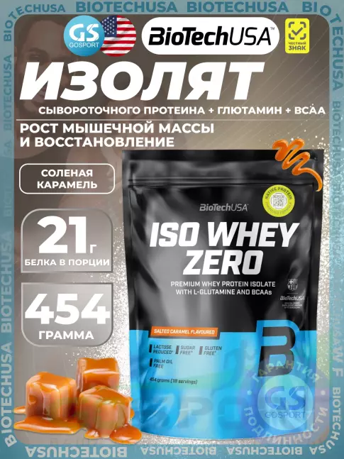 Изолят протеина BioTechUSA Iso Whey Zero 454 г, Соленая карамель Изолят протеина BioTechUSA Iso Whey Zero 454 г, Соленая карамель