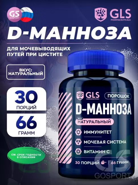 Антиоксиданты GLS pharmaceuticals D-Манноза с калием и витамином С 66 г, Натуральный
