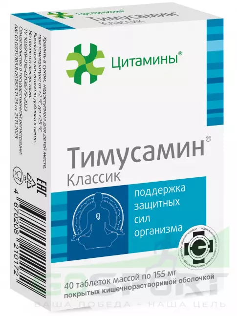 Пептиды Хавинсона Цитамины Тимусамин 40 таблеток Пептиды Хавинсона Цитамины Тимусамин 40 таблеток