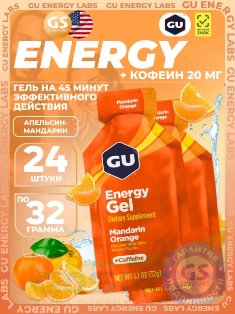 Гель питьевой GU Energy Labs Energy Gel 20 mg caffeine 24 x 32 г, Апельсин-Мандарин Гель питьевой GU Energy Labs Energy Gel 20 mg caffeine 24 x 32 г, Апельсин-Мандарин