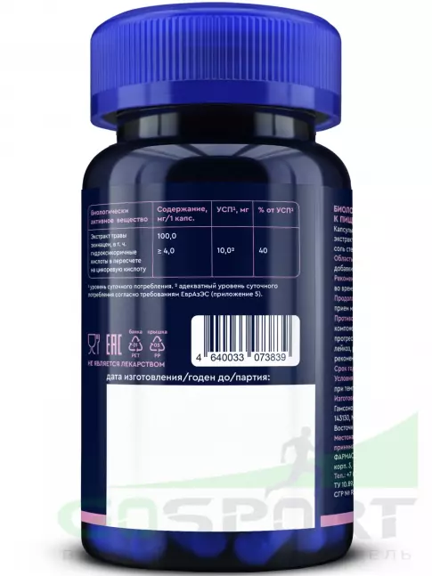 Экстракты GLS pharmaceuticals Эхинацея (экстракт) 100 мг 60 капсул