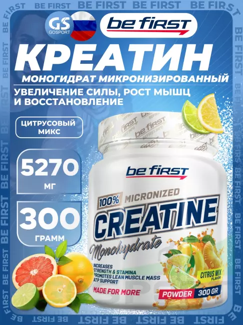 Микронизированный креатин Be First Creatine Micronized Powder (креатин моногидрат) 300 г, Цитрусовый микс