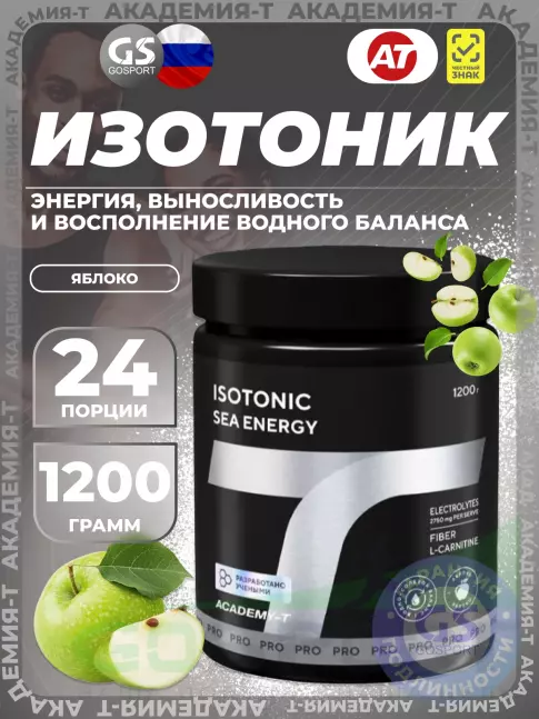 Изотоник Академия-Т ISOTONIC Sea Energy 1200 г, Яблоко Изотоник Академия-Т ISOTONIC Sea Energy 1200 г, Яблоко