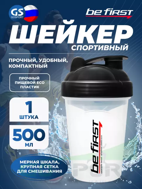 Шейкер 500 мл Be First TS1327 500 мл, Черный Шейкер 500 мл Be First TS1327 500 мл, Черный