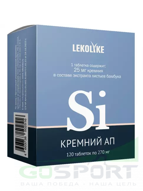 Основные минералы LEKOLIKE Кремний АП 25 мг 120 таблеток Основные минералы LEKOLIKE Кремний АП 25 мг 120 таблеток