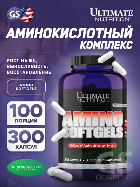 Аминокислоты Ultimate Nutrition Amino Softgels 300 софтгел Аминокислоты Ultimate Nutrition Amino Softgels 300 софтгел
