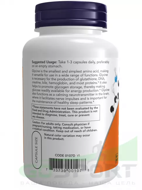 Глицин NOW Foods Glycine 1000 mg 100 веган капсул Глицин NOW Foods Glycine 1000 mg 100 веган капсул