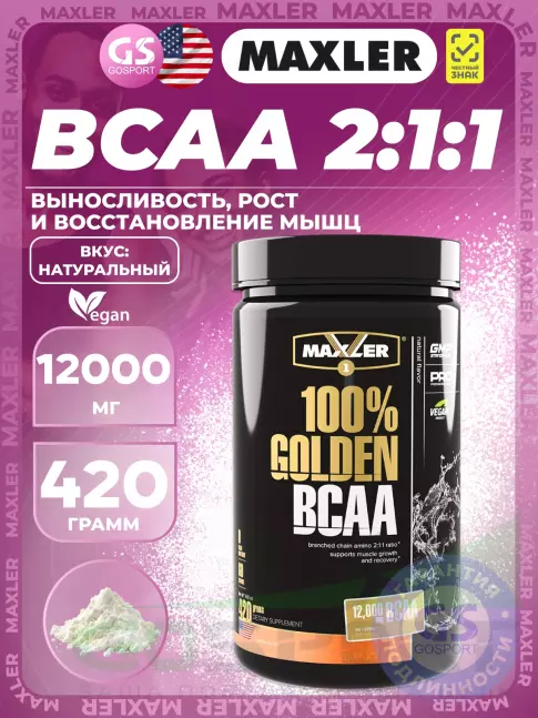 BCAA MAXLER 100% Golden BCAA 12000 mg 420 г, Натуральный BCAA MAXLER 100% Golden BCAA 12000 mg 420 г, Натуральный