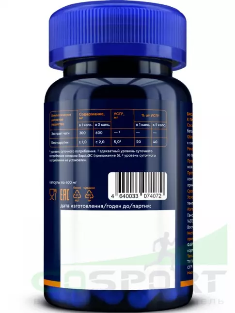 Экстракты GLS pharmaceuticals Чага (экстракт) 600 мг с бета-каротином 60 капсул Экстракты GLS pharmaceuticals Чага (экстракт) 600 мг с бета-каротином 60 капсул