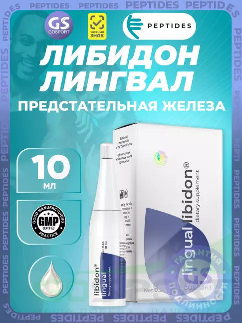 Пептиды Хавинсона PEPTIDES Либидон (Libidon) лингвал 10 мл Пептиды Хавинсона PEPTIDES Либидон (Libidon) лингвал 10 мл