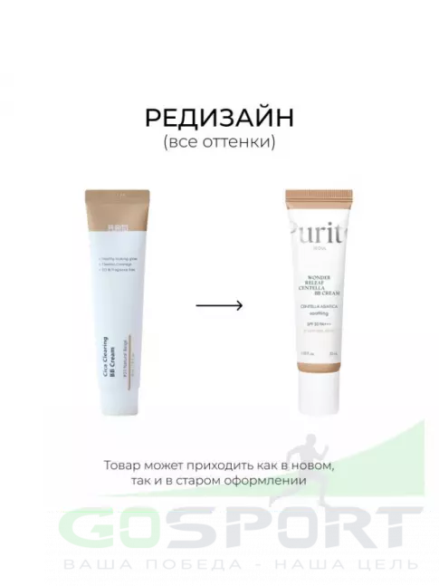 BB-кремы Purito Wonder Releaf Centella BB Cream SPF30 PA+++ 30 мл BB-кремы Purito Wonder Releaf Centella BB Cream SPF30 PA+++ 30 мл