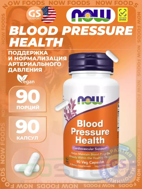 Антиоксиданты NOW Foods Blood Pressure Health 90 капсул Антиоксиданты NOW Foods Blood Pressure Health 90 капсул