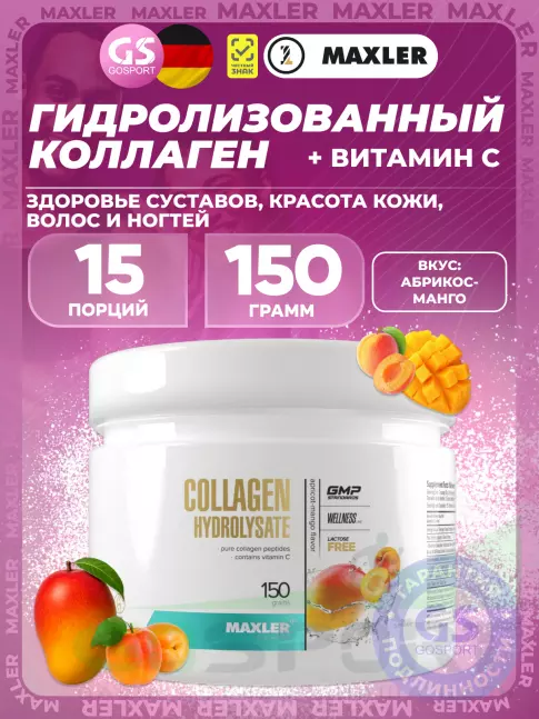 Коллаген гидролизованный MAXLER Collagen Hydrolysate 150 г, Абрикос-Манго Коллаген гидролизованный MAXLER Collagen Hydrolysate 150 г, Абрикос-Манго