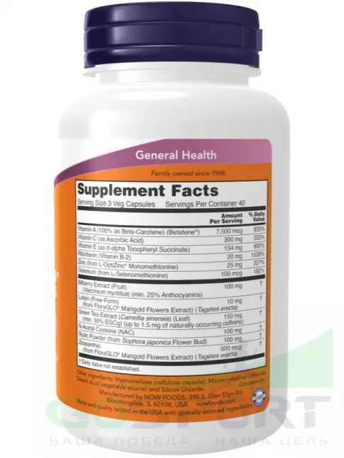 Ускорение метаболизма NOW Foods Ocu Support 120 веган капсул Ускорение метаболизма NOW Foods Ocu Support 120 веган капсул