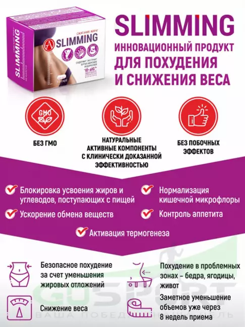 Термогеник Академия-Т Slimming 60 капсул Термогеник Академия-Т Slimming 60 капсул