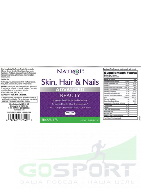 Гиалуроновая кислота Natrol Skin Hair & Nails with Lutein 60 капсул, Нейтральный