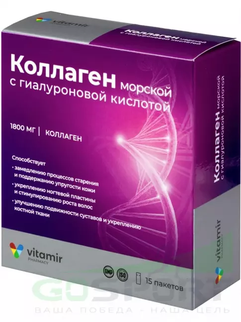 Коллаген морской ВИТАМИР Коллаген морской 1800 мг с гиалуроновой кислотой 15 пакетиков, Лимон