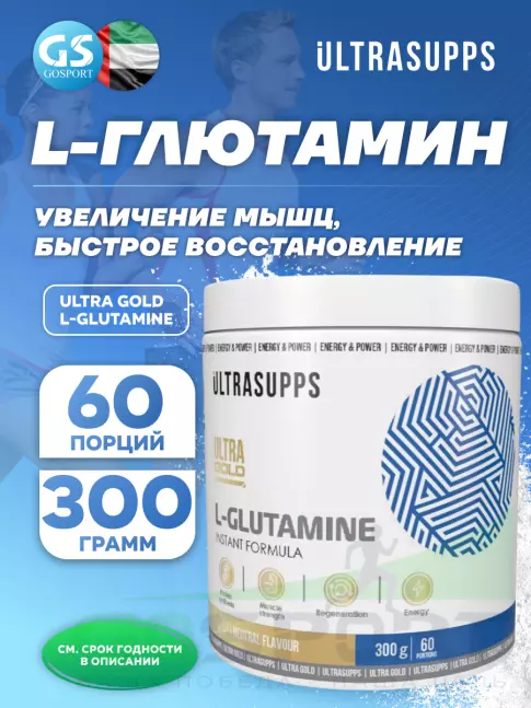 L-Глютамин UltraSupps Ultra Gold L-Glutamine 300 г L-Глютамин UltraSupps Ultra Gold L-Glutamine 300 г