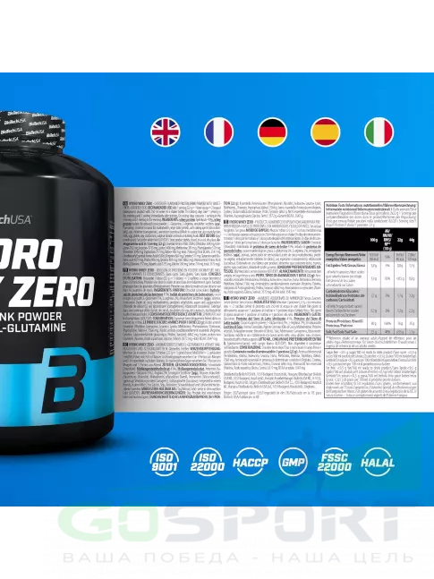 Изолят протеина BioTechUSA Hydro Whey Zero 1816 г, Шоколад