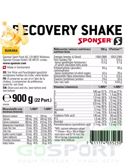 Восстановление SPONSER RECOVERY SHAKE 900 г, Банан Восстановление SPONSER RECOVERY SHAKE 900 г, Банан