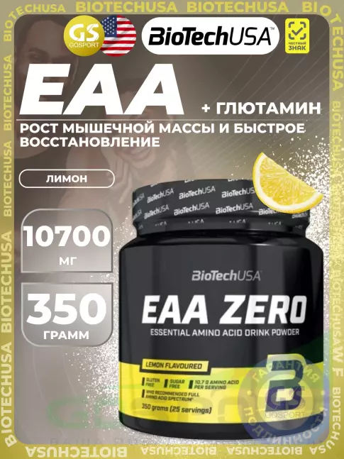 Аминокислоты BioTechUSA EAA Zero 350 г, Лимон Аминокислоты BioTechUSA EAA Zero 350 г, Лимон