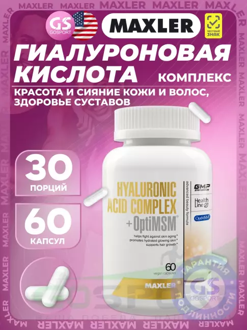 Гиалуроновая кислота MAXLER Hyaluronic Acid Complex + OptiMSM 60 капсул Гиалуроновая кислота MAXLER Hyaluronic Acid Complex + OptiMSM 60 капсул