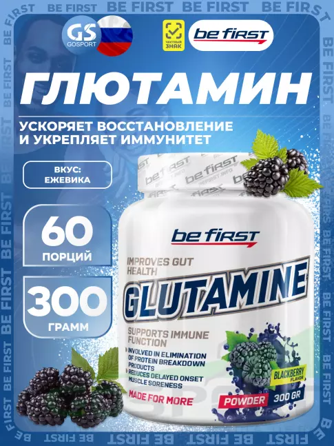 L-Глютамин Be First Glutamine Powder 300 г, Ежевика L-Глютамин Be First Glutamine Powder 300 г, Ежевика