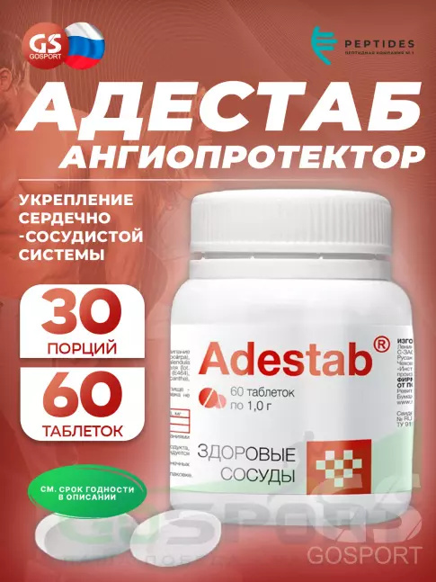 Пептиды Хавинсона PEPTIDES Адестаб (Adestab) 60 таблеток