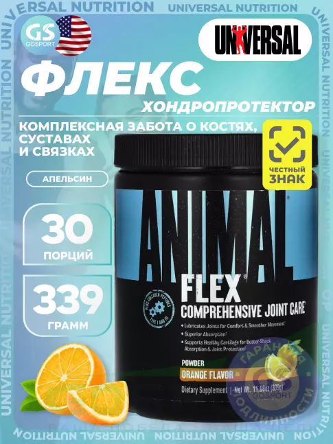 Комплекс хондропротекторов UNIVERSAL NUTRITION ANIMAL FLEX POWDER 339 г, Апельсин Комплекс хондропротекторов UNIVERSAL NUTRITION ANIMAL FLEX POWDER 339 г, Апельсин