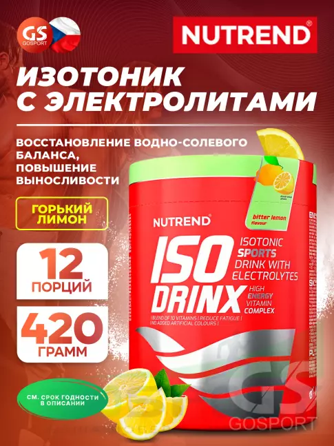Изотоник NUTREND Isodrinx 420 г, Горький лимон Изотоник NUTREND Isodrinx 420 г, Горький лимон