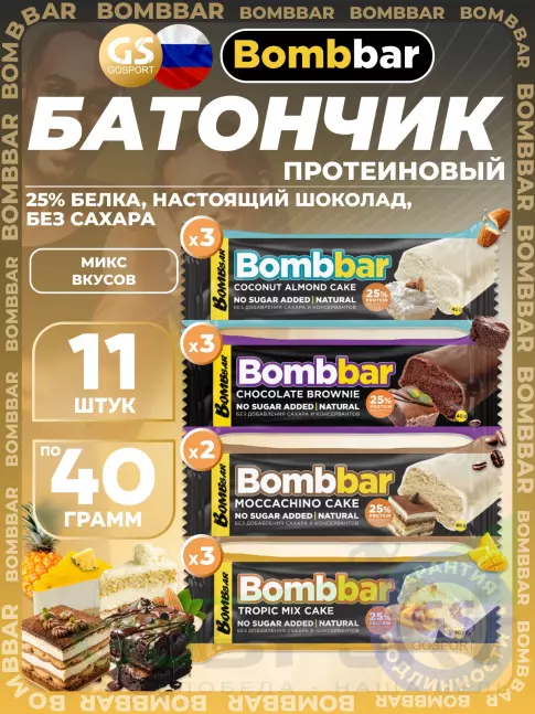 Протеиновый батончик BombBar Батончик в шоколаде без сахара 11 x 40 г, Микс 4 Протеиновый батончик BombBar Батончик в шоколаде без сахара 11 x 40 г, Микс 4