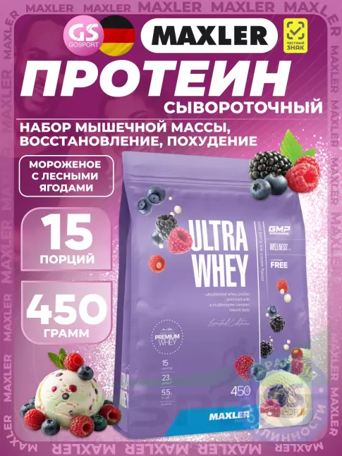 Сывороточный протеин MAXLER Ultra Whey 450 г, Мороженое с лесными ягодами Сывороточный протеин MAXLER Ultra Whey 450 г, Мороженое с лесными ягодами
