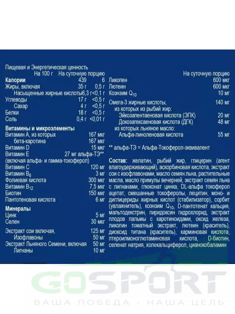 Витамины для женщин Orthomol Femin курс 30 дней