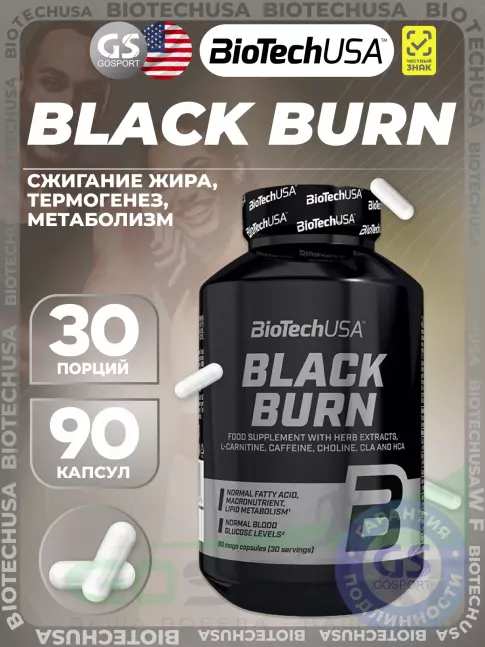 Жиросжигатель BioTechUSA Black Burn 90 капсул Жиросжигатель BioTechUSA Black Burn 90 капсул
