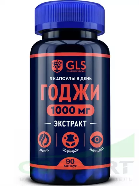 Экстракты GLS pharmaceuticals Годжи (экстракт ягод) 1000 мг 90 капсул