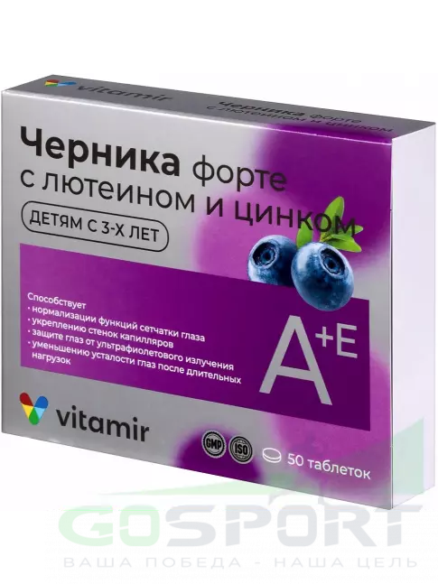 Для зрения ВИТАМИР Черника форте с лютеином и цинком 50 таблеток Для зрения ВИТАМИР Черника форте с лютеином и цинком 50 таблеток