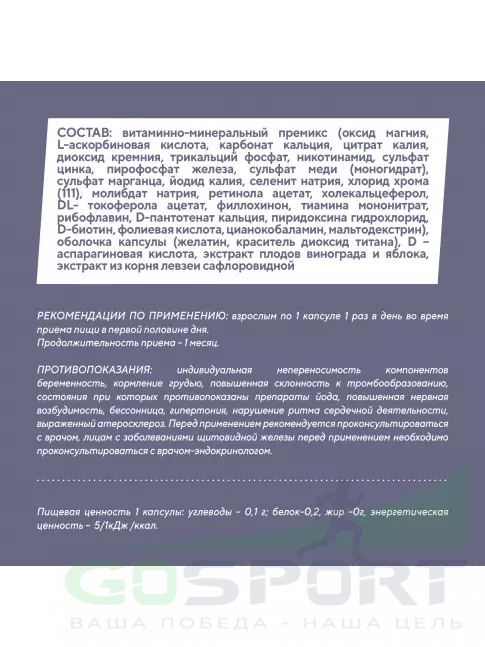 Витамины для мужчин Академия-Т Pro Man 60 капсул Витамины для мужчин Академия-Т Pro Man 60 капсул
