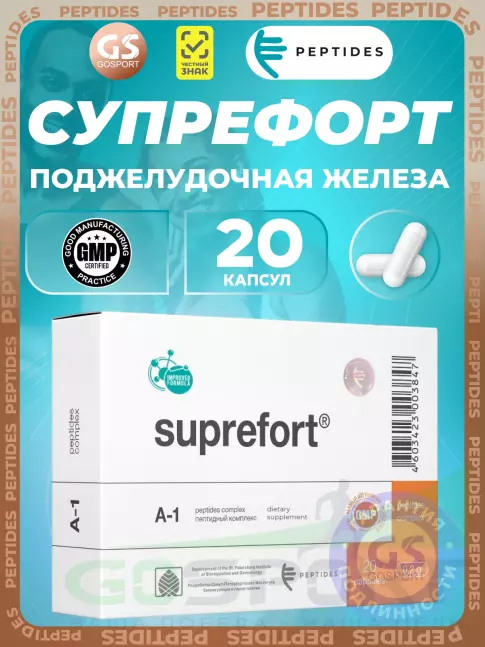 Пептиды Хавинсона PEPTIDES Супрефорт (Suprefort) 20 капсул Пептиды Хавинсона PEPTIDES Супрефорт (Suprefort) 20 капсул