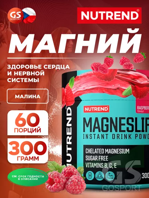 Магний NUTREND МагнесЛайф Инстант Дринк 300 г, Малина Магний NUTREND МагнесЛайф Инстант Дринк 300 г, Малина