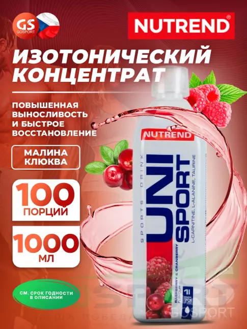 Изотоник NUTREND Unisport 1000 мл, Малина-Клюква Изотоник NUTREND Unisport 1000 мл, Малина-Клюква