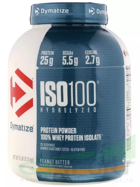 Изолят протеина Dymatize ISO100 Hydrolyzed 2300 г, Арахисовое масло Изолят протеина Dymatize ISO100 Hydrolyzed 2300 г, Арахисовое масло