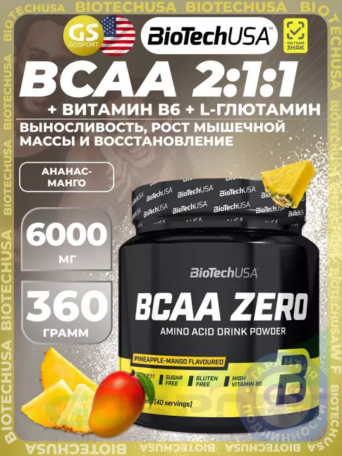 BCAA BioTechUSA BCAA Zero 2:1:1 360 г, Ананас-манго BCAA BioTechUSA BCAA Zero 2:1:1 360 г, Ананас-манго