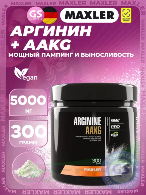 Аргинин / AAKG MAXLER Arginine AAKG 5000 mg 300 г Аргинин / AAKG MAXLER Arginine AAKG 5000 mg 300 г